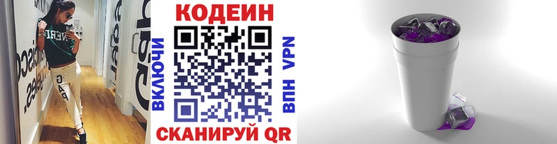 Codein Purple Drank  маркетплейс телеграм  Нефтеюганск 