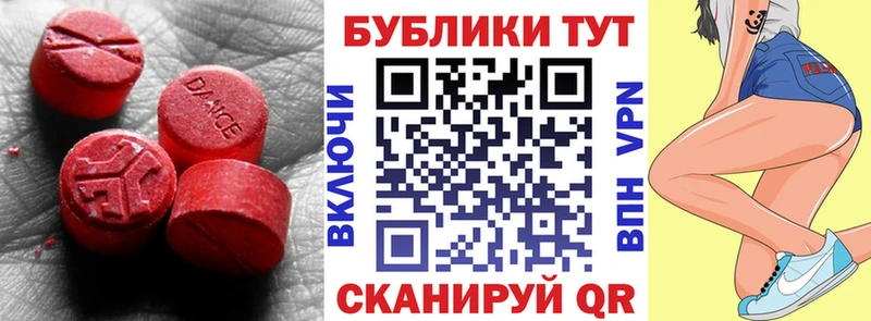 Ecstasy 250 мг  Нефтеюганск 