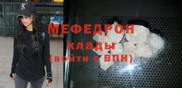 мефедрон мука Зеленодольск